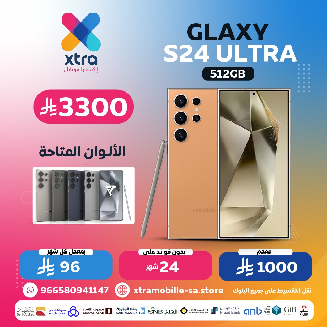 الترا 25 512g بايت