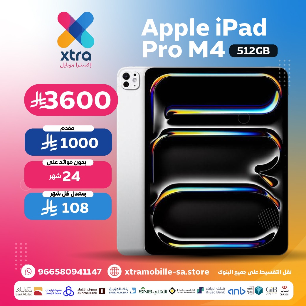 ايباد آبل برو 4 512سعة