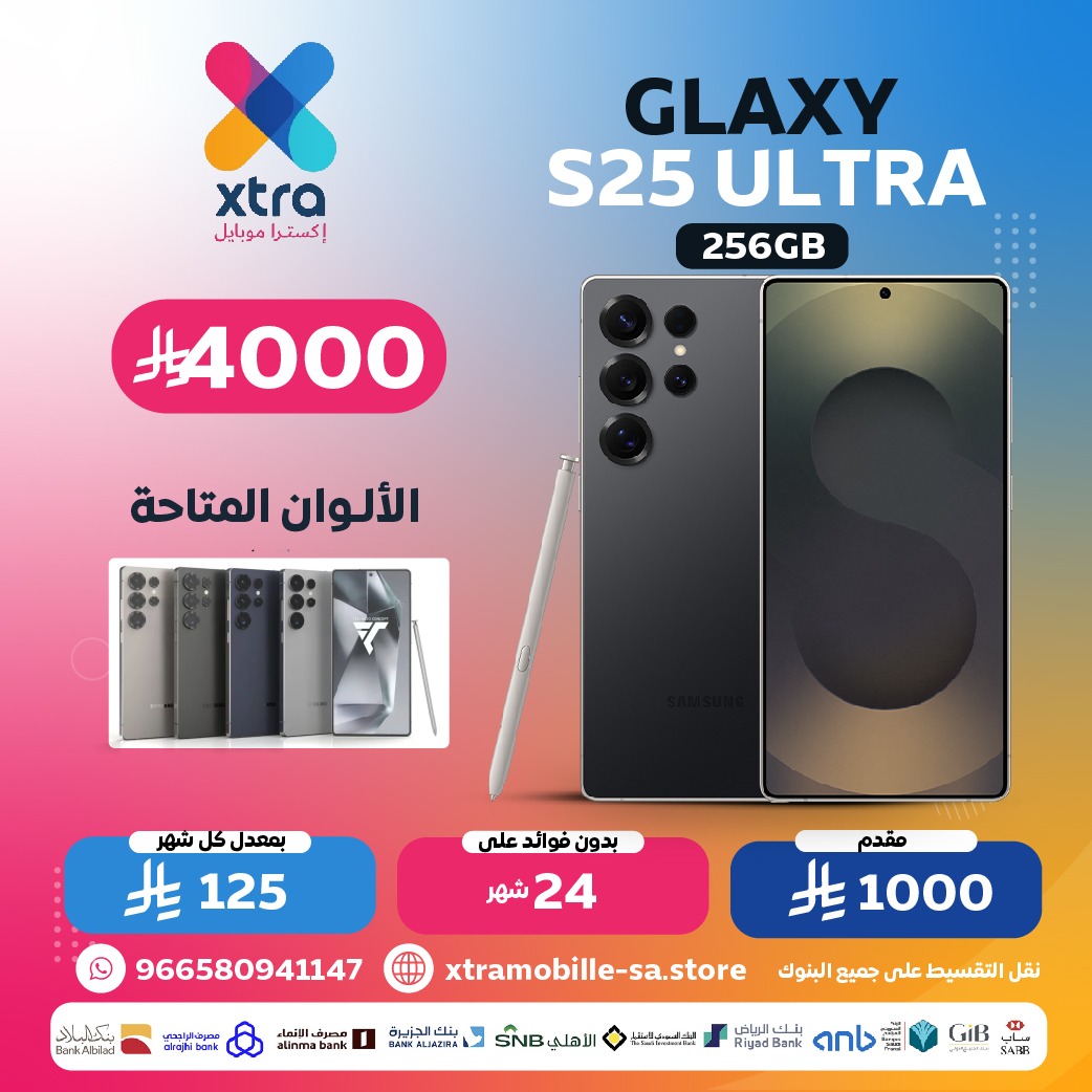 S25, الترا 256