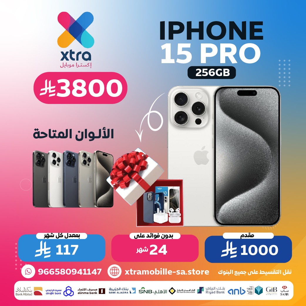 ايفون 14 برو  256g