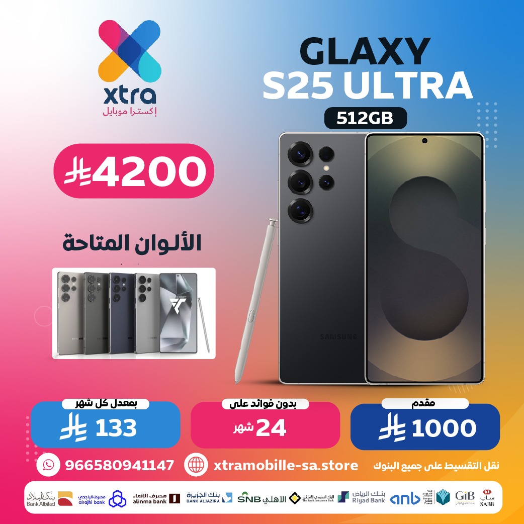 الترا s25  بذاكرة 512