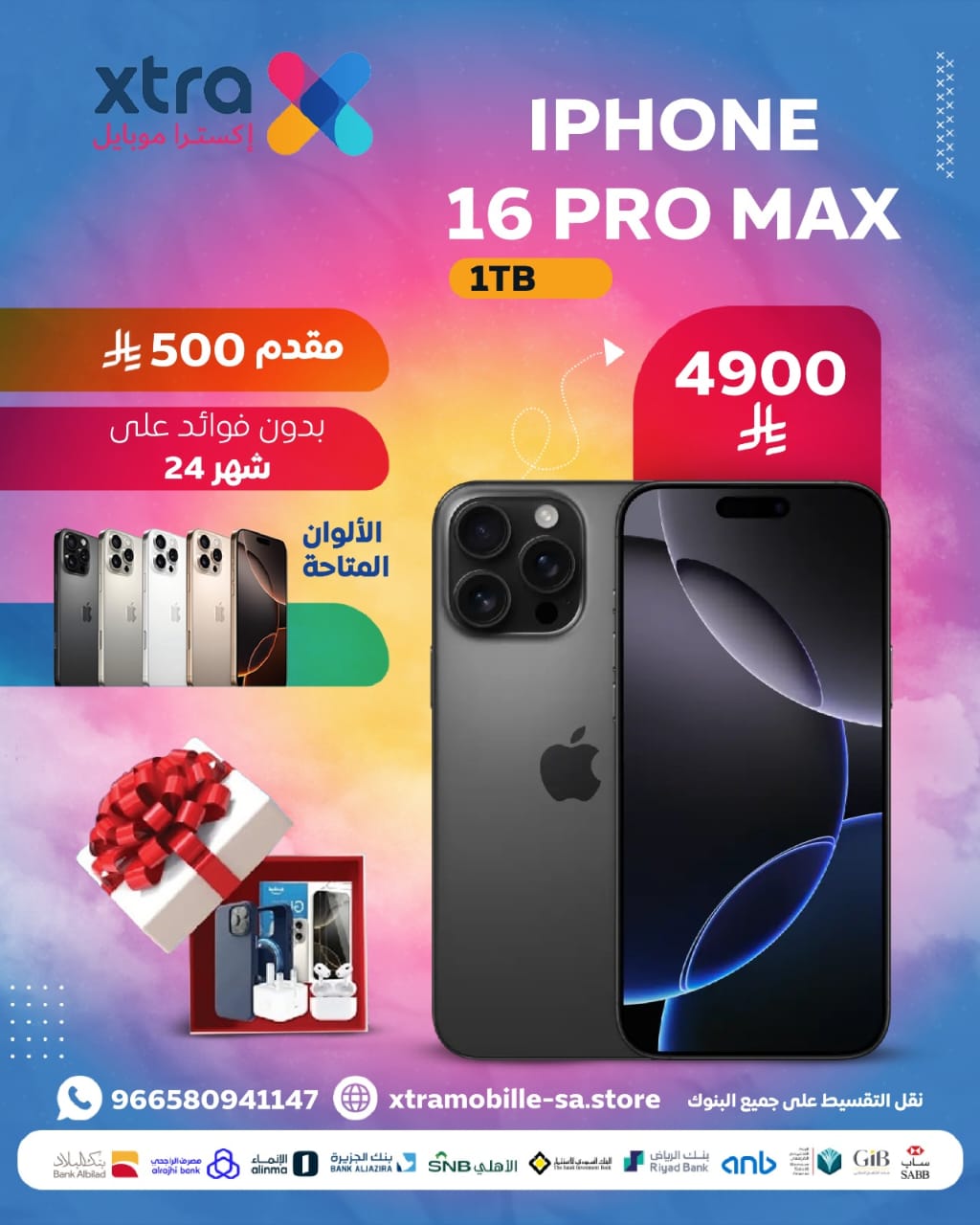ايفون 1برو ماكس ذاكر 1تيرا 